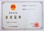 AAA credit rating certificate