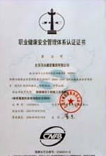 Occupational safety certification certificate