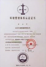 Environmental management system certification certificate